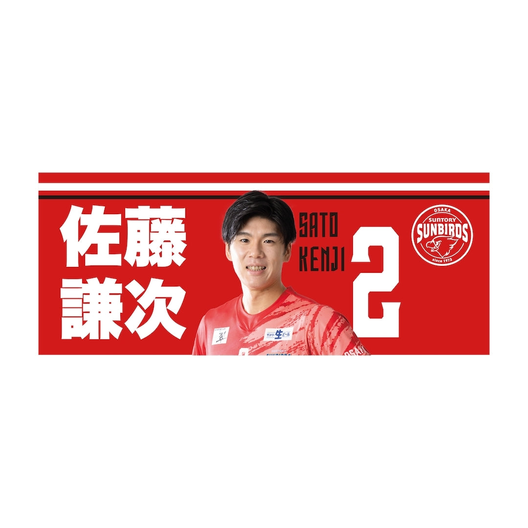 24-25選手フォトフェイスタオル – サンバーズオンラインショップ