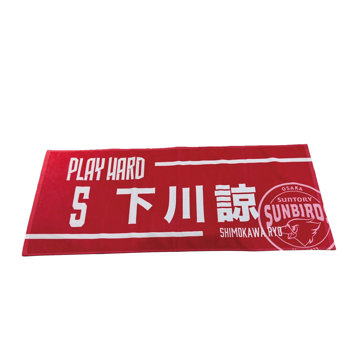 サントリーサンバーズ大阪 髙橋藍 ネーム入りフェイスタオル