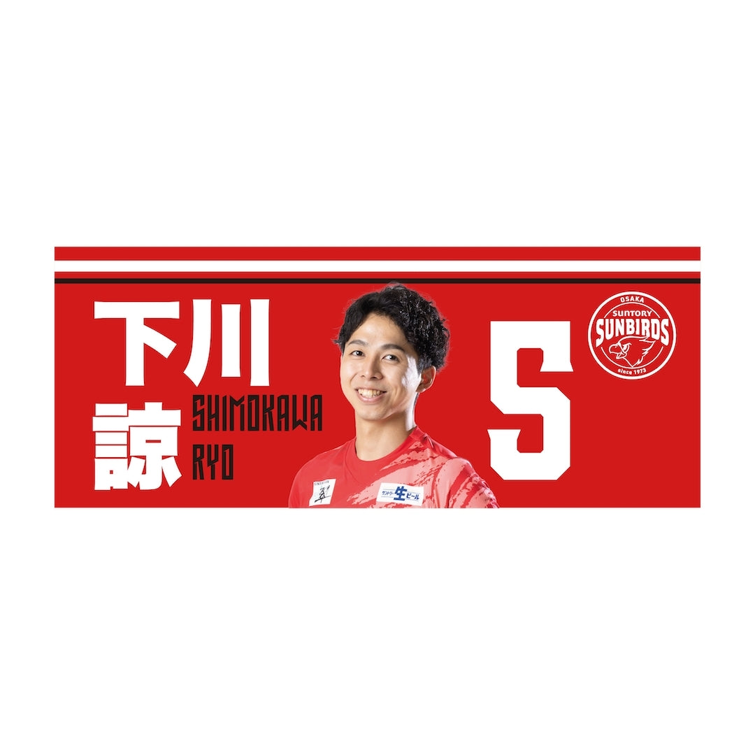 24-25選手フォトフェイスタオル – サンバーズオンラインショップ