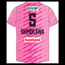 画像をギャラリービューアに読み込む, 2025-26 レプリカユニフォーム Pink #5：下川