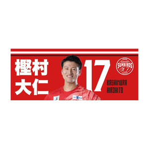 24-25選手フォトフェイスタオル