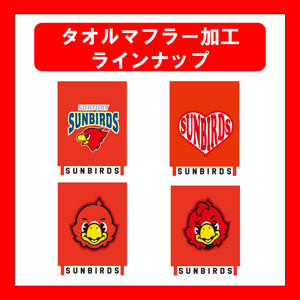 SUNBIRDSジャガードタオルマフラー２箇所加工付【ロゴ･キャラクター(左)× ロゴ･キャラクター(右)】