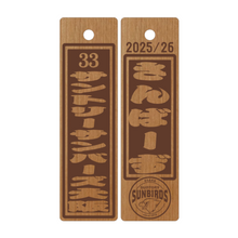 画像をギャラリービューアに読み込む, 【受注販売】プレイヤーズ木札