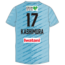 画像をギャラリービューアに読み込む, 2025-26 レプリカユニフォーム 2nd #17：樫村
