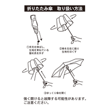 画像をギャラリービューアに読み込む, 晴雨兼用 折りたたみ傘