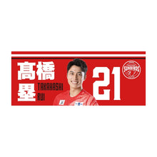 画像をギャラリービューアに読み込む, 24-25選手フォトフェイスタオル