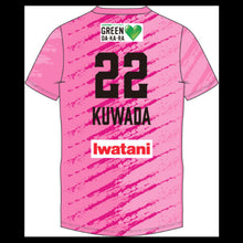 画像をギャラリービューアに読み込む, 2025-26 レプリカユニフォーム Pink #22：鍬田