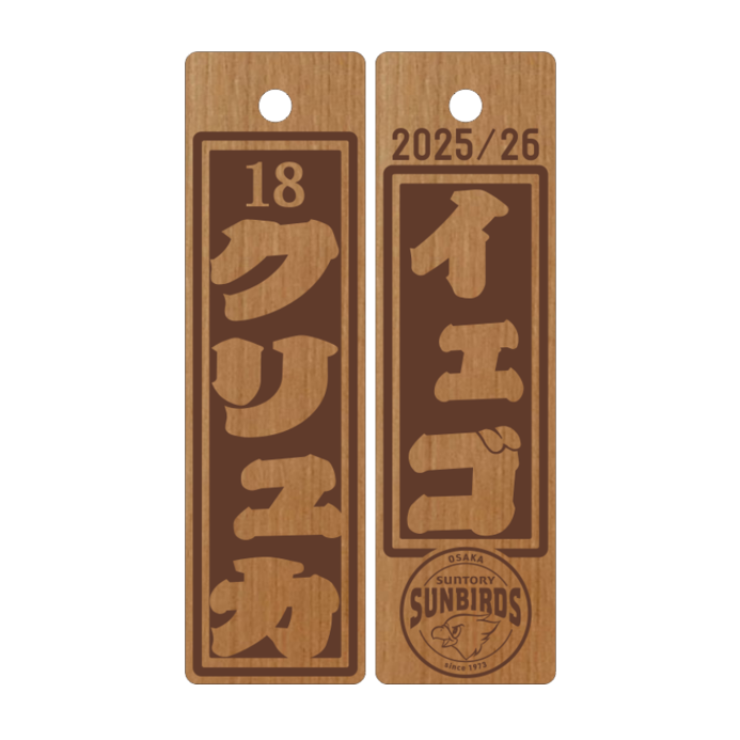 グッズ – サンバーズオンラインショップ