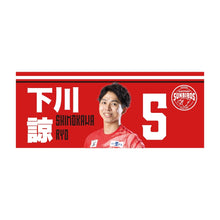 画像をギャラリービューアに読み込む, 24-25選手フォトフェイスタオル