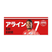 画像をギャラリービューアに読み込む, 24-25選手フォトフェイスタオル