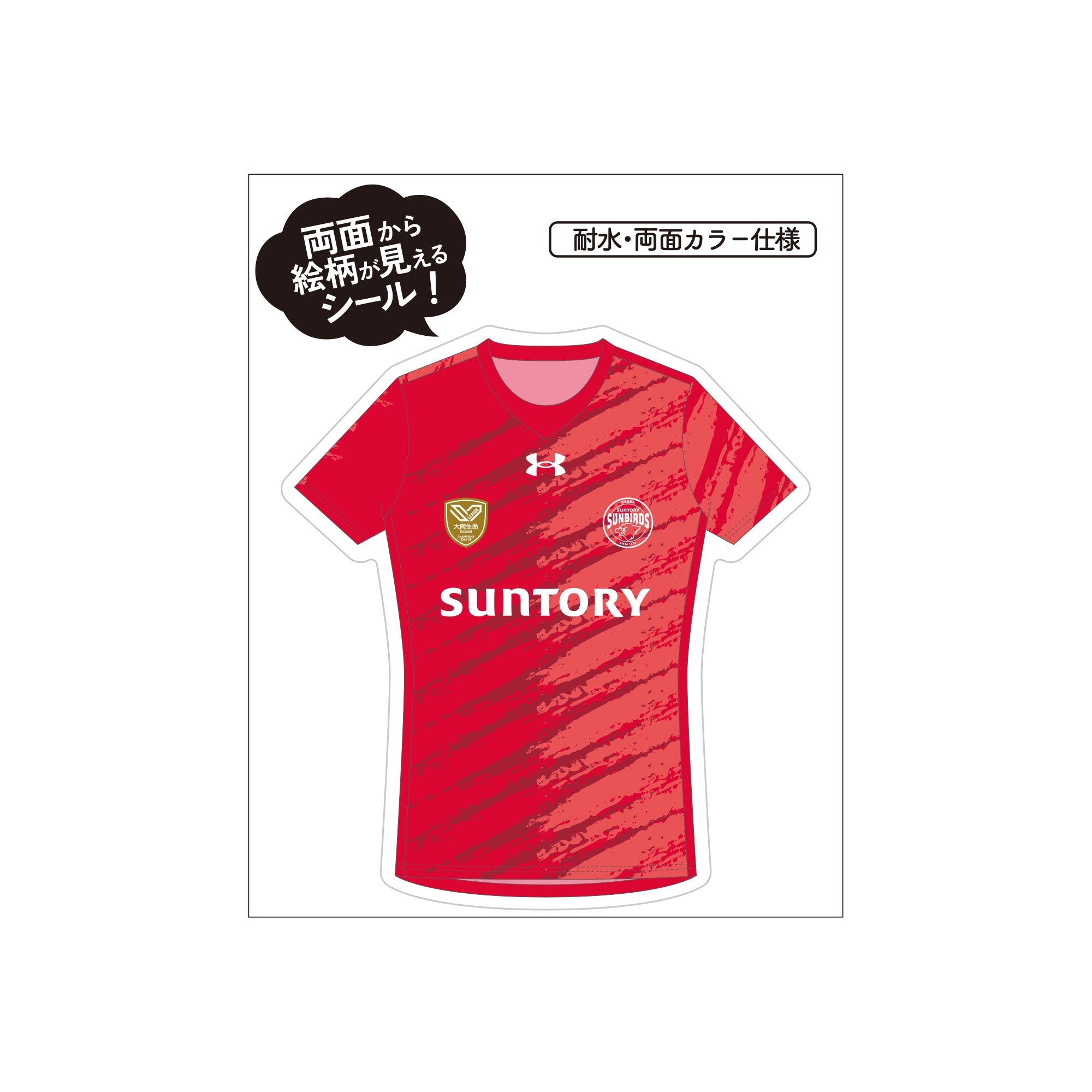 グッズ – サンバーズオンラインショップ