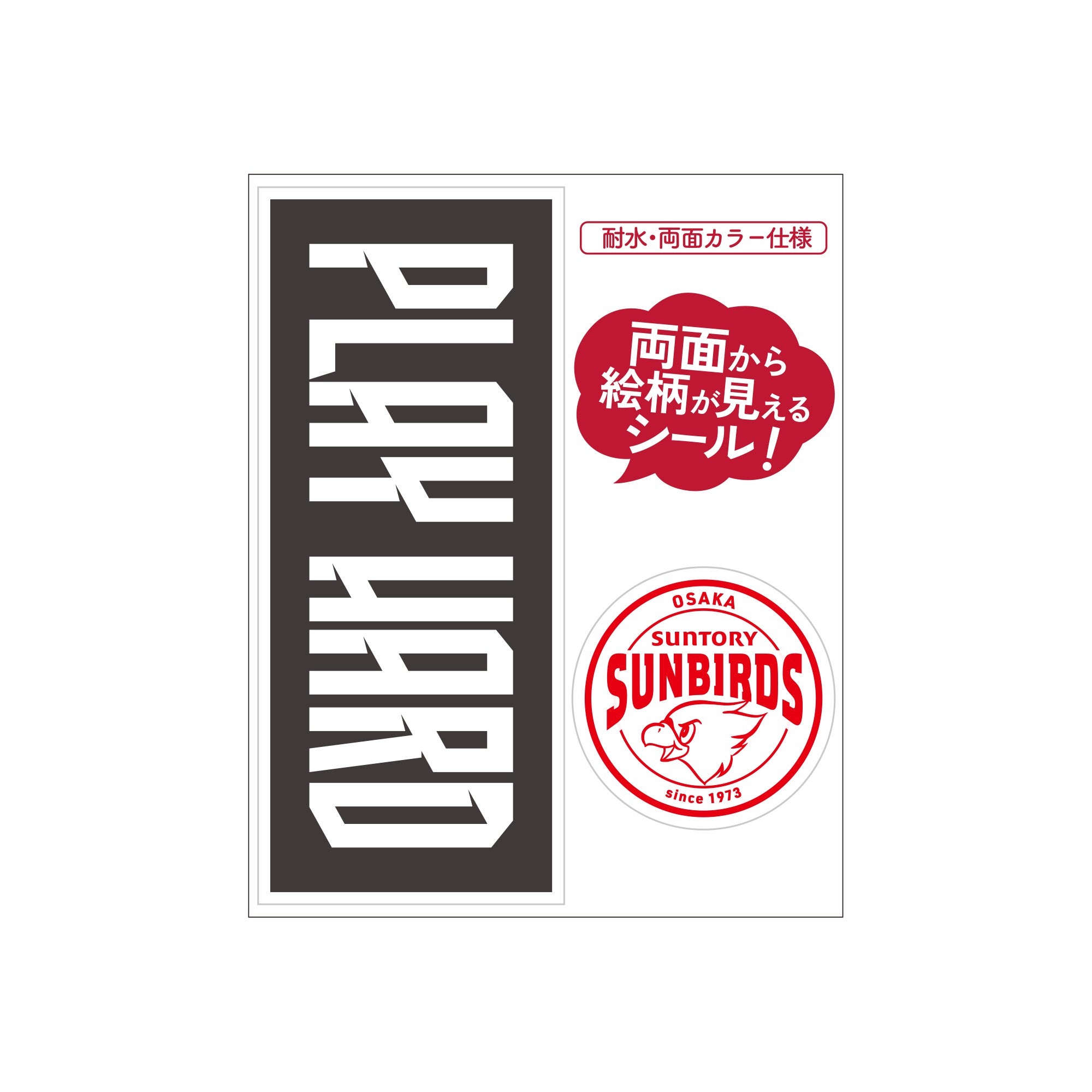 グッズ – サンバーズオンラインショップ