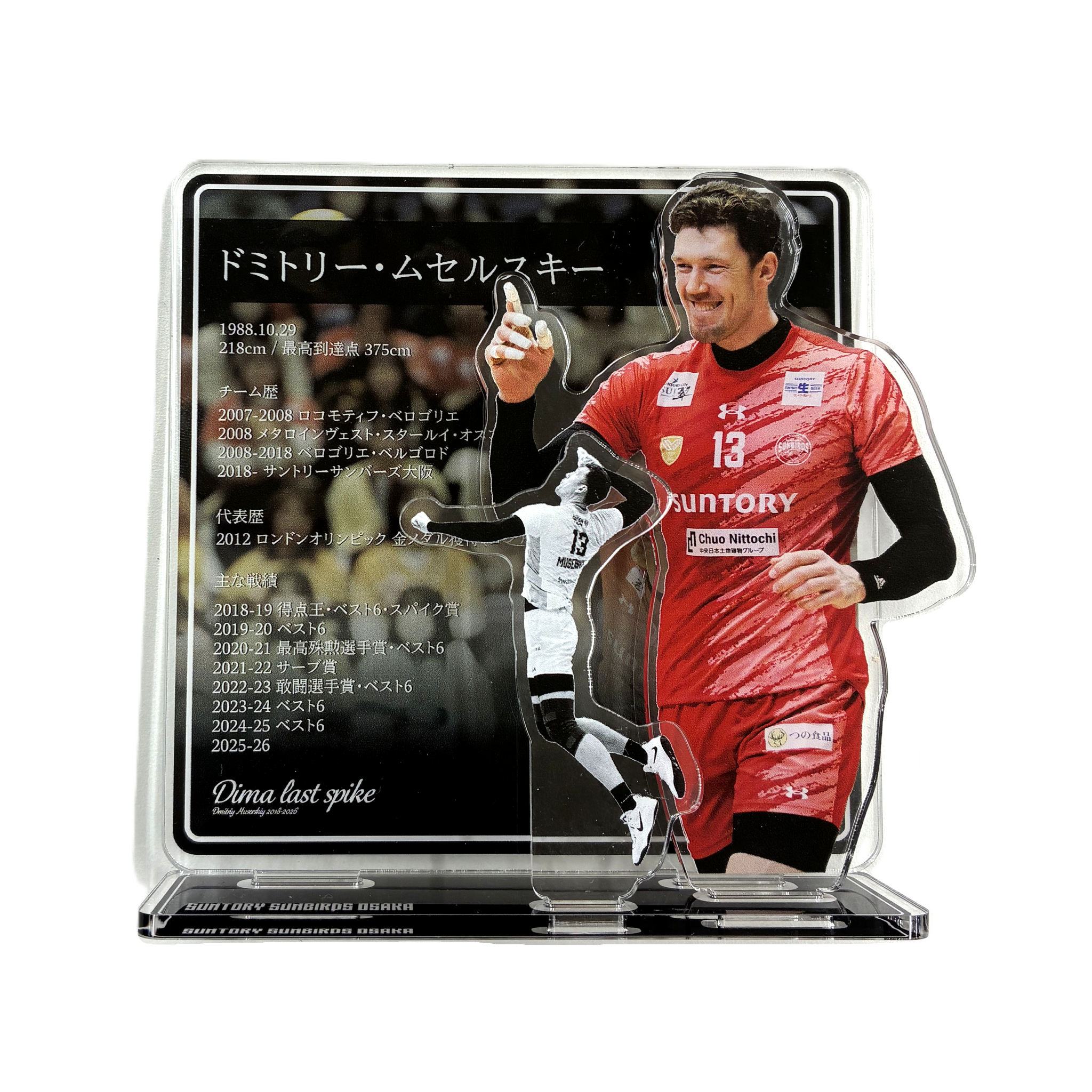 サンバーズオンラインショップ