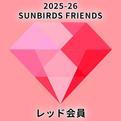 2025-26レッド会員